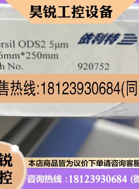 议价:31110029大连依利特色谱柱Hypersil+ODS2+5um色谱柱4.6250m
