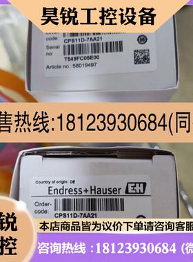 议价:E+H恩德豪斯PH电极CPS11D-7AA21实物拍