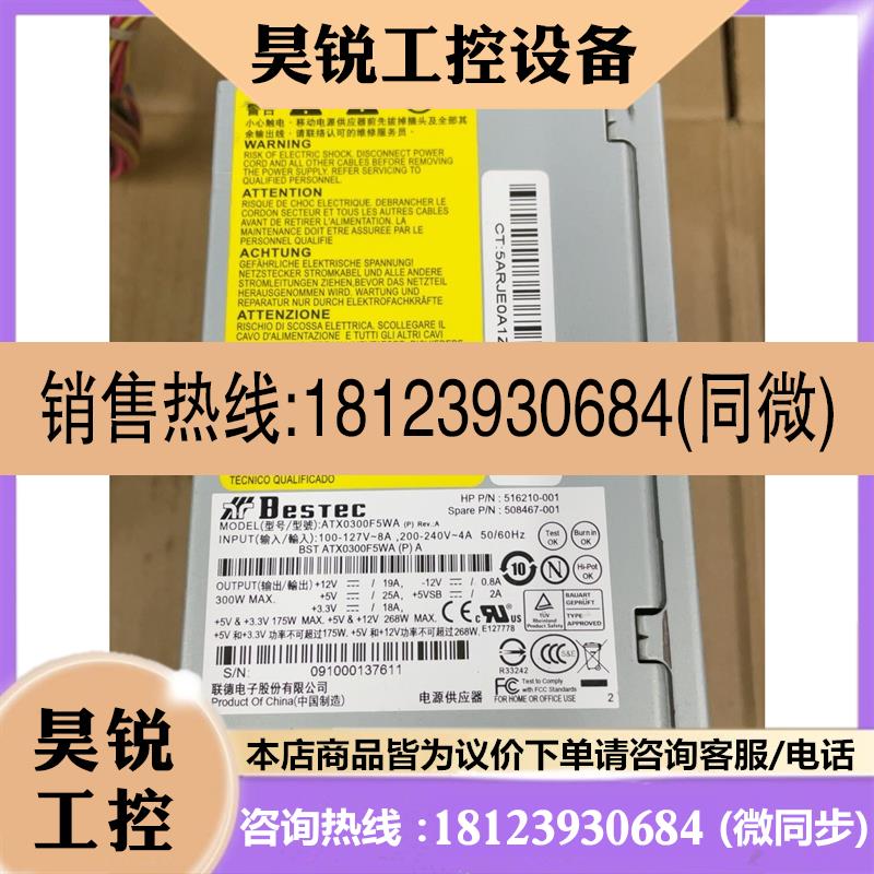 议价:联德BESTEC ATX0300F5WA电源,额定300