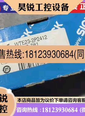 议价:SICK原装正品WTE23-2P2412 正品反射光电开关传感器 102778