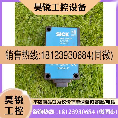 议价:WT27-2P610德国原装施克光电传感器 光电开关
