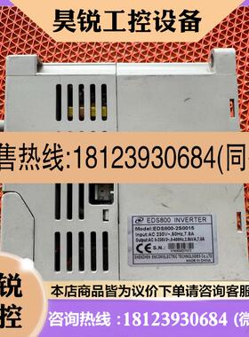 议价:变频器 易能变频器EDS800-2S0015220v1