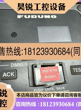 议价:FURUNO VR-3016古野VR3000报警面板拍前先