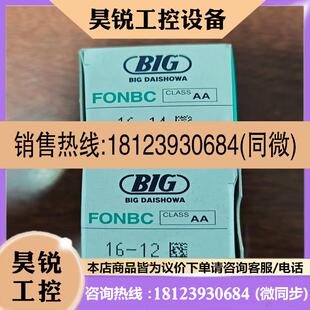 议价:BIG止水筒夹FONBC16-12  FONBC16-14