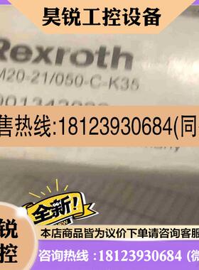 议价:力士乐R901342022 HM20-21050-C-K3拍前