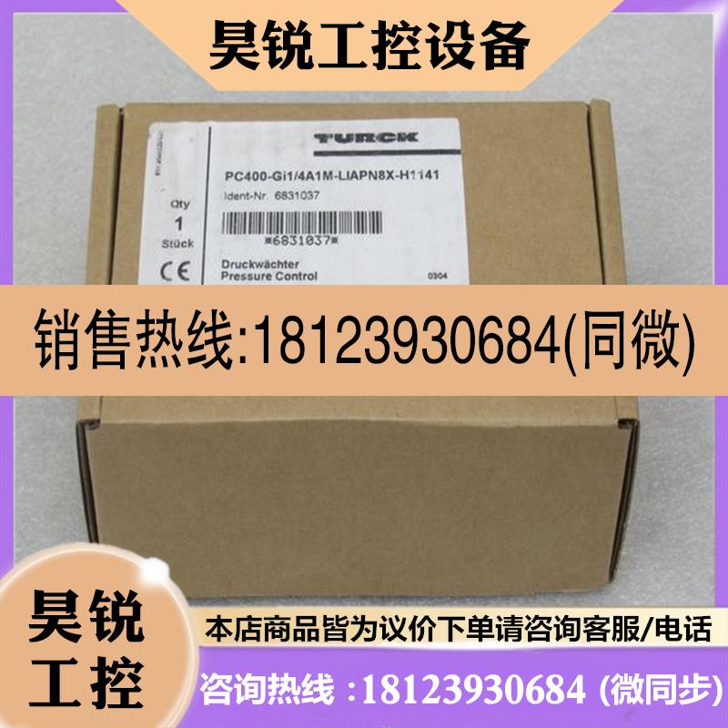 议价:TURCK压力开关 PC400-GI1/4A1M-LIAPN8X-H1141 图尔克68310