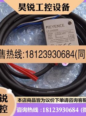 议价:基恩士LRZH500N    图片