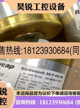 议价:Raycap浪涌防雷保护器5个如图