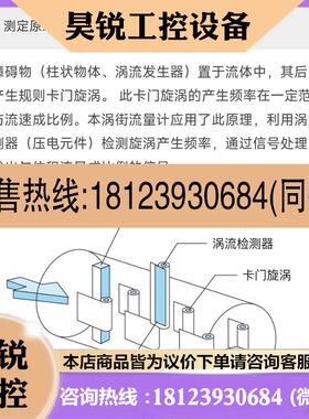议价:KOFLOC科赋乐 FM3101-PS-XP/K 0.4-4.0L/min 液体涡街流量