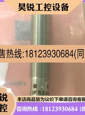 议价:原装现货IFS240易福们接近传感器IFK3004BBPKG/US-104