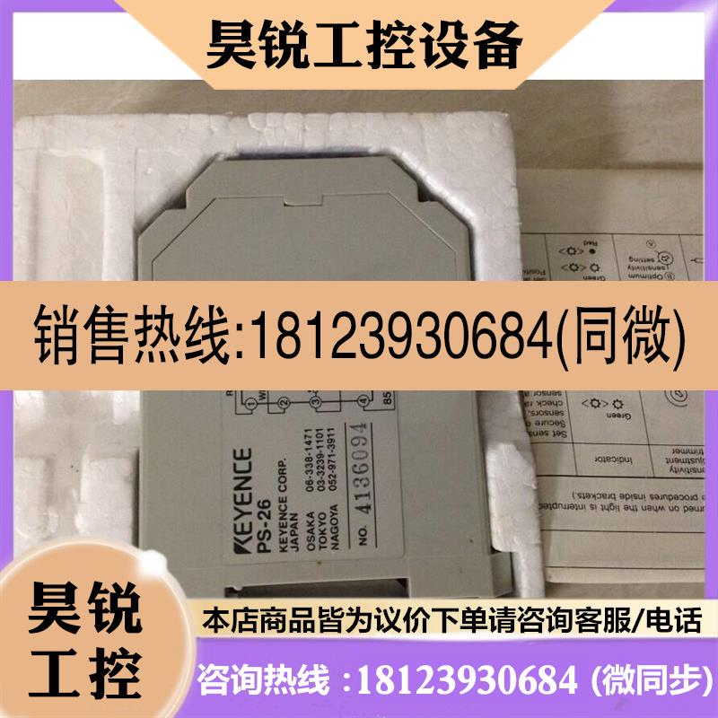 议价:Y现货日本基恩士KE包ENCE 光纤放 大器PS-26原装正品带装