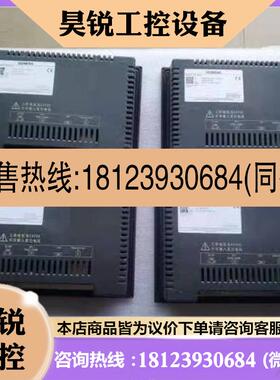 议价:西门子触摸屏7寸700ieV3,有6个