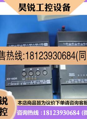 议价:KV-10DR + KV-E4XR   新