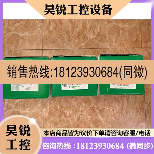 议价:施耐德继电器 热过载继电器 LRD3359C 48-65A,