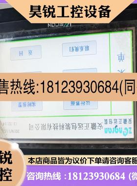 议价:维控触摸屏 LEVI700ELK