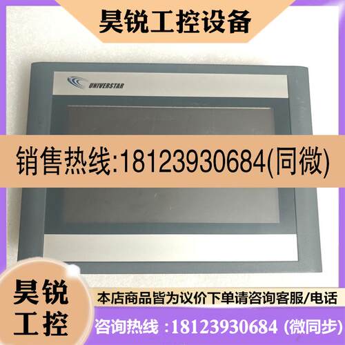 议价:合信触摸屏 CTS6 T07-CH020-YXKJ  有