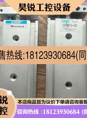 议价:SMC双杆气缸CXSM10-60、台湾CAAP双杆气缸10×