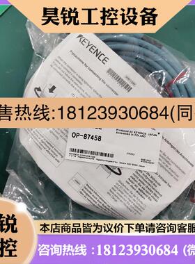 议价:基恩士IV系列OP-87458正品原装未拆封.