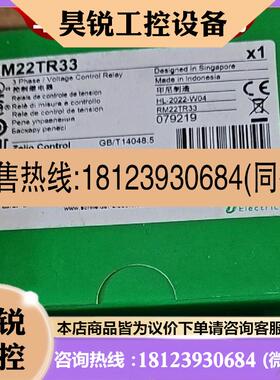 议价:RM22TU23施耐德控制继电器RM22TG20 RM22TR33 RM17TU00 RM1
