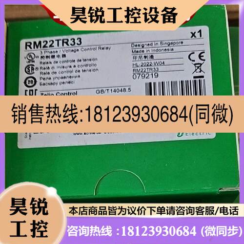 议价:RM22TU23施耐德控制继电器RM22TG20 RM22TR33 RM17TU00 RM1