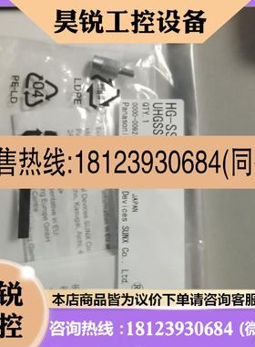 议价:激光位移传感器 HGS1010   HGSS30S