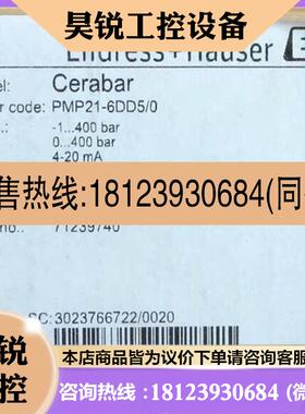 议价:E+H PMP21-AA1M1WBWJJ+F3JA 恩德