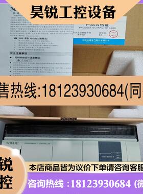 议价:信捷XINJEXD5E-60T10-E主机余料
