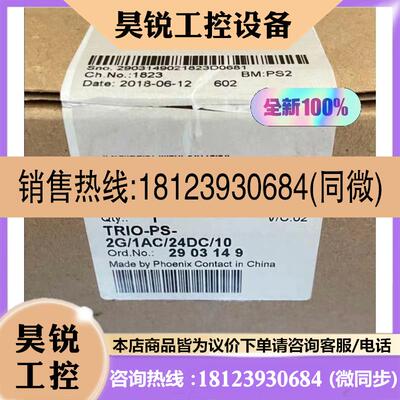 议价:菲尼克斯型号 2903149   TRIO-PS-2G/1A
