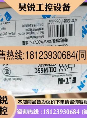 议价:DILM65C 24V–27VDC