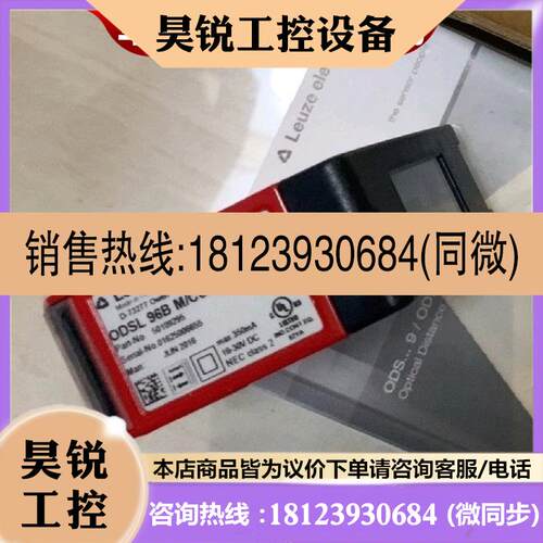 议价:ODSL 98B M/C66-S12劳易测 PRK 96K/P-1360.1-41 传感器 50