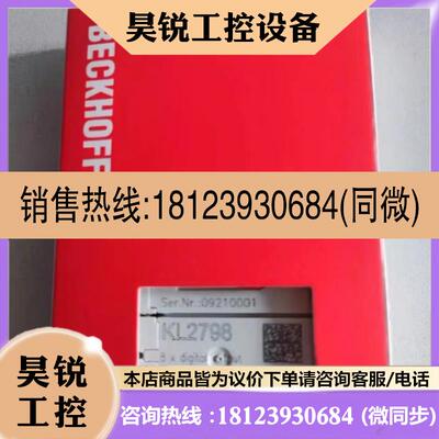 议价:BECKHOFF倍福正品 KL9528  KL9550  KL9560 原装