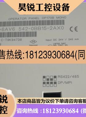 议价:西门子OP170B触摸屏6AV6 542-0BB15-2AX0原装 现货