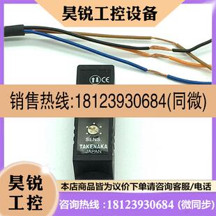 议价 现货GS5N日本竹中TAKEX光电传感器GS20N 原装