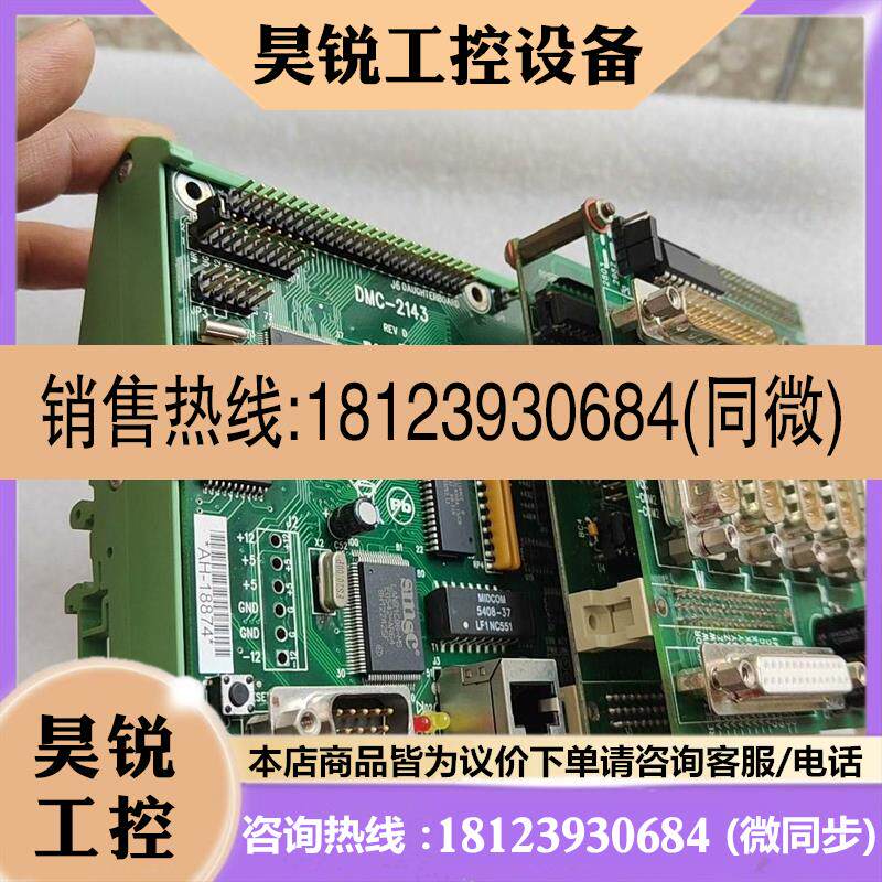 议价:DMC-2143四轴运动控制卡一套