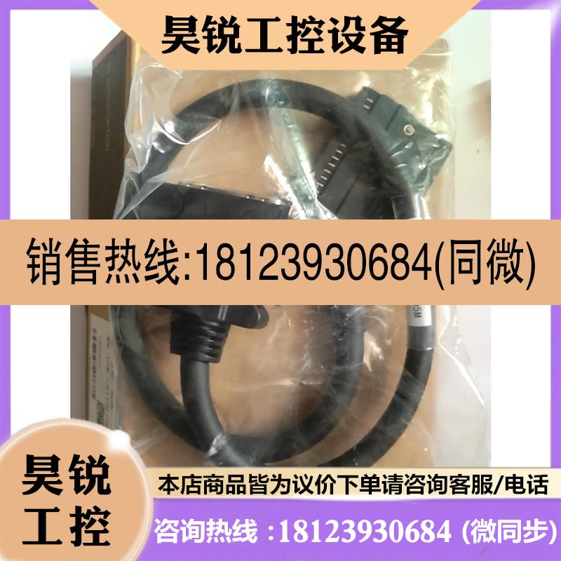 议价:MR-J2M-CN1TBL05M  三菱  伺服线缆