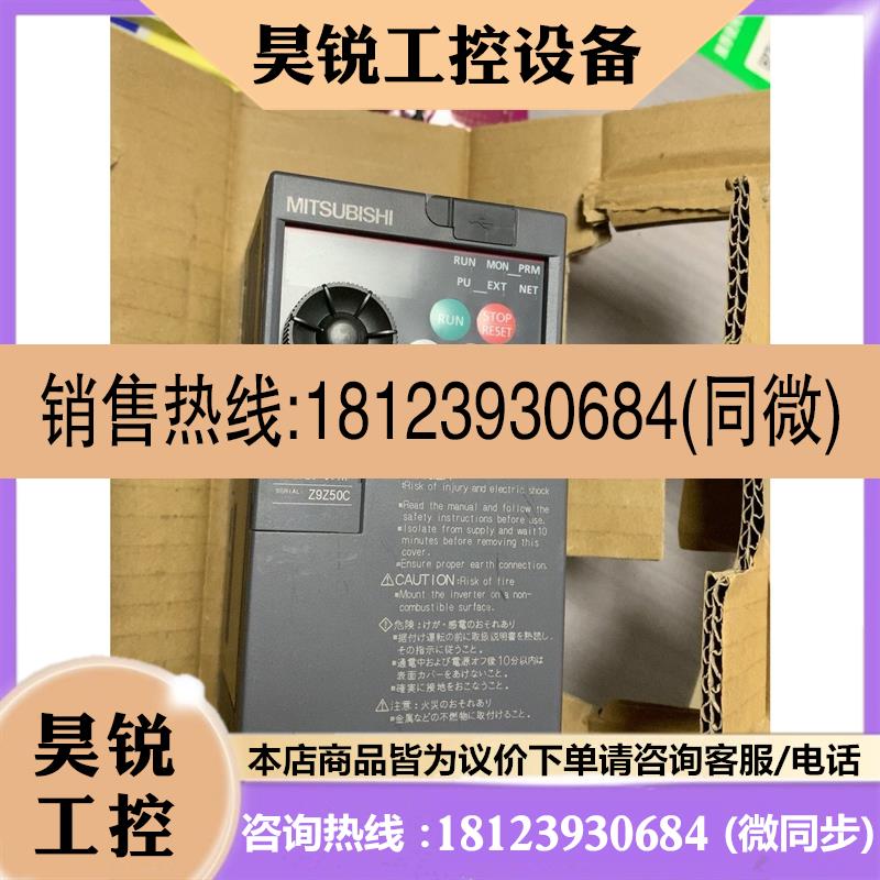 议价:三菱变频器FR-E720-0.1K 备用机 装了没使用又拆下