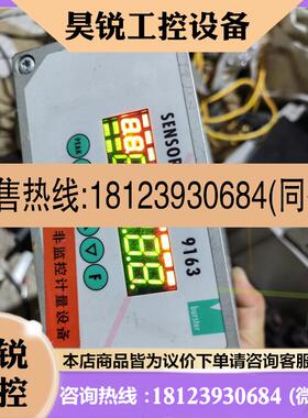 议价:bursted   SENSOR MASTER  9163,