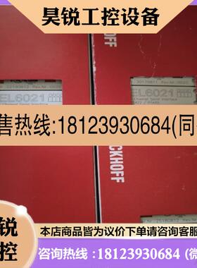 议价:原装倍福 EL6021 现货需要的来