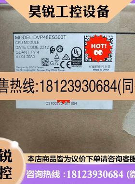 议价:DVP48ES300R,DVP48ES300T 台达原装正品