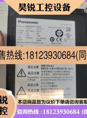 议价:MADDT1205,MADDT1205003,MADDT12