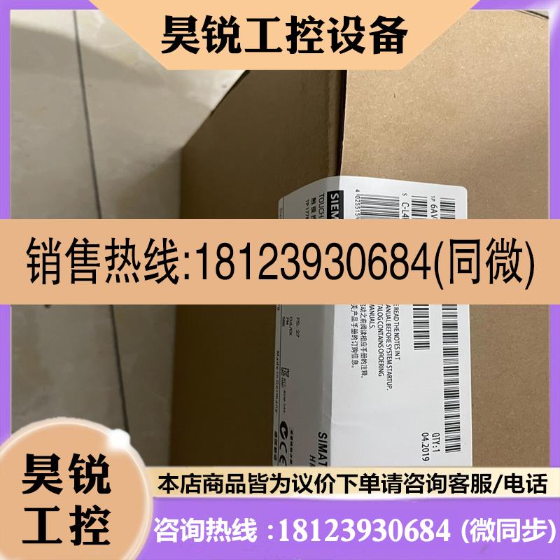 议价:6AV6642-0BC01-1AX1包装附件齐全