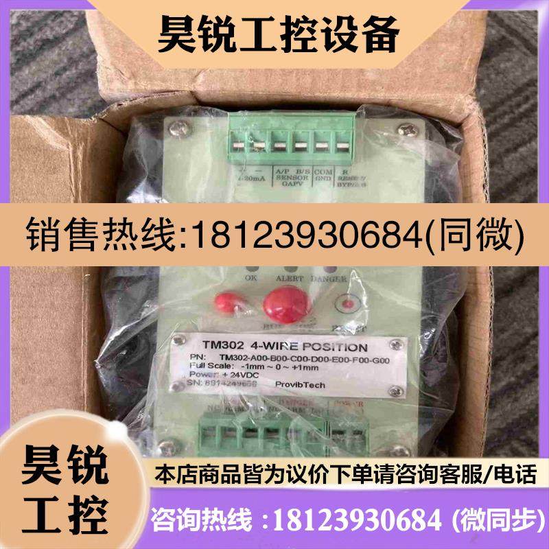 议价:派利斯 TM302-A00-B00-C00-D00-E08-拍前
