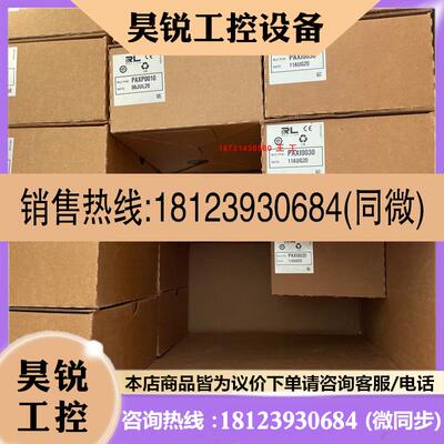 议价:REDLION定时表CUB3L/CUB7T/CUB5B000,PAXTM/CU48T红狮