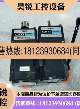 议价:东方OIK1GN-C电机OGN25K减速机件正常实