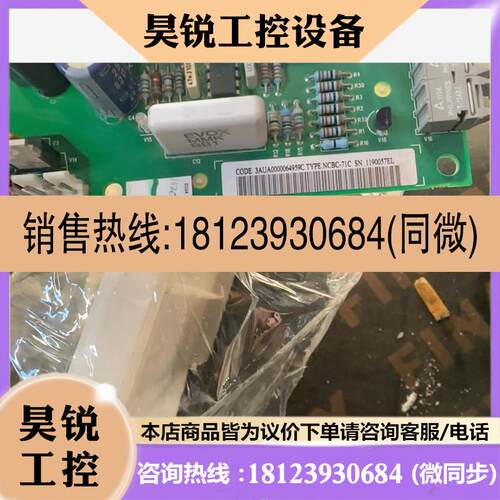 议价:ABB变频器电源板NCBC-71C