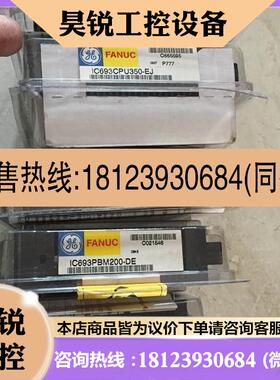 议价:IC693CPU331S BB Y CD IC693CPU350-EK -DG GE-FANUC