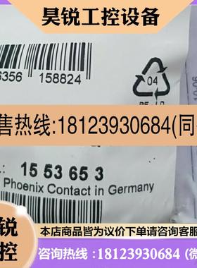 议价:PHOENIX CONTACT 菲尼克斯 SACC-M12MR-8Q SH 现货1553653