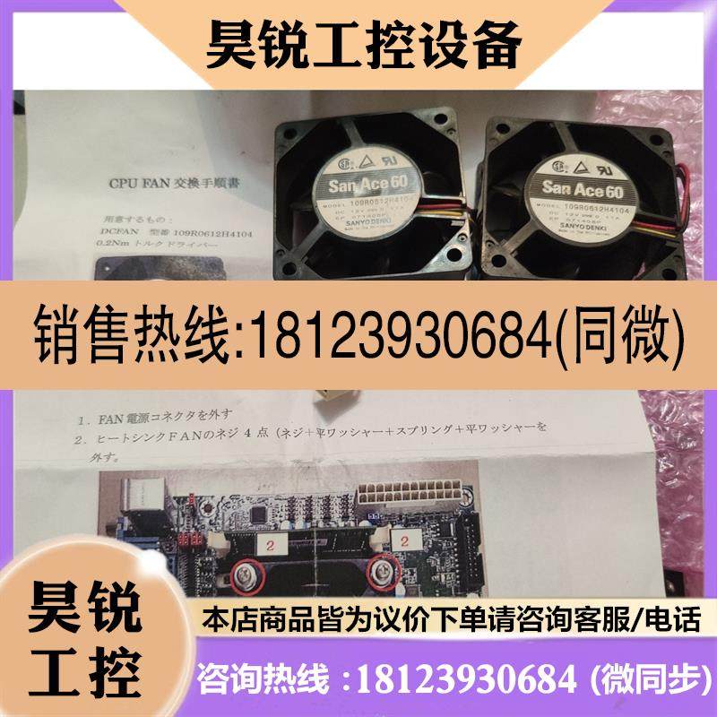 议价:JRC 91B电子海图散热风扇JRC原厂109R0612H4104拍前先