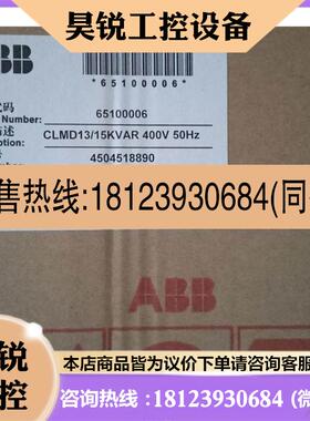 议价:原装正品ABB电容器 CLMD43/25 kVAR 400V 50Hz;65100009