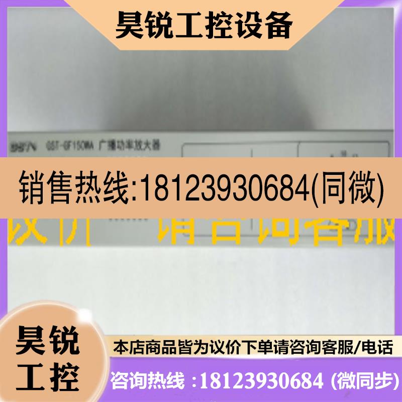 议价:海湾   GST-GF150WA 广播功率放大器